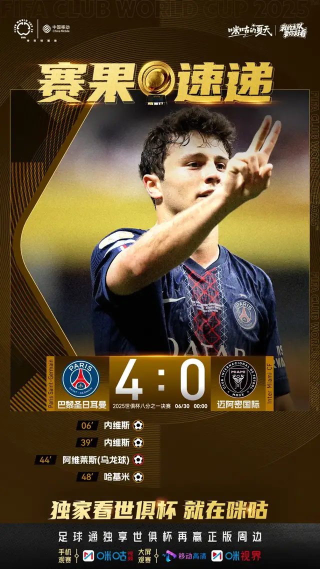 Paris Saint-Germain đã đánh bại vị vua poker, Kane đã ghi một cú đánh đôi để giúp Bayern tiến vào tứ